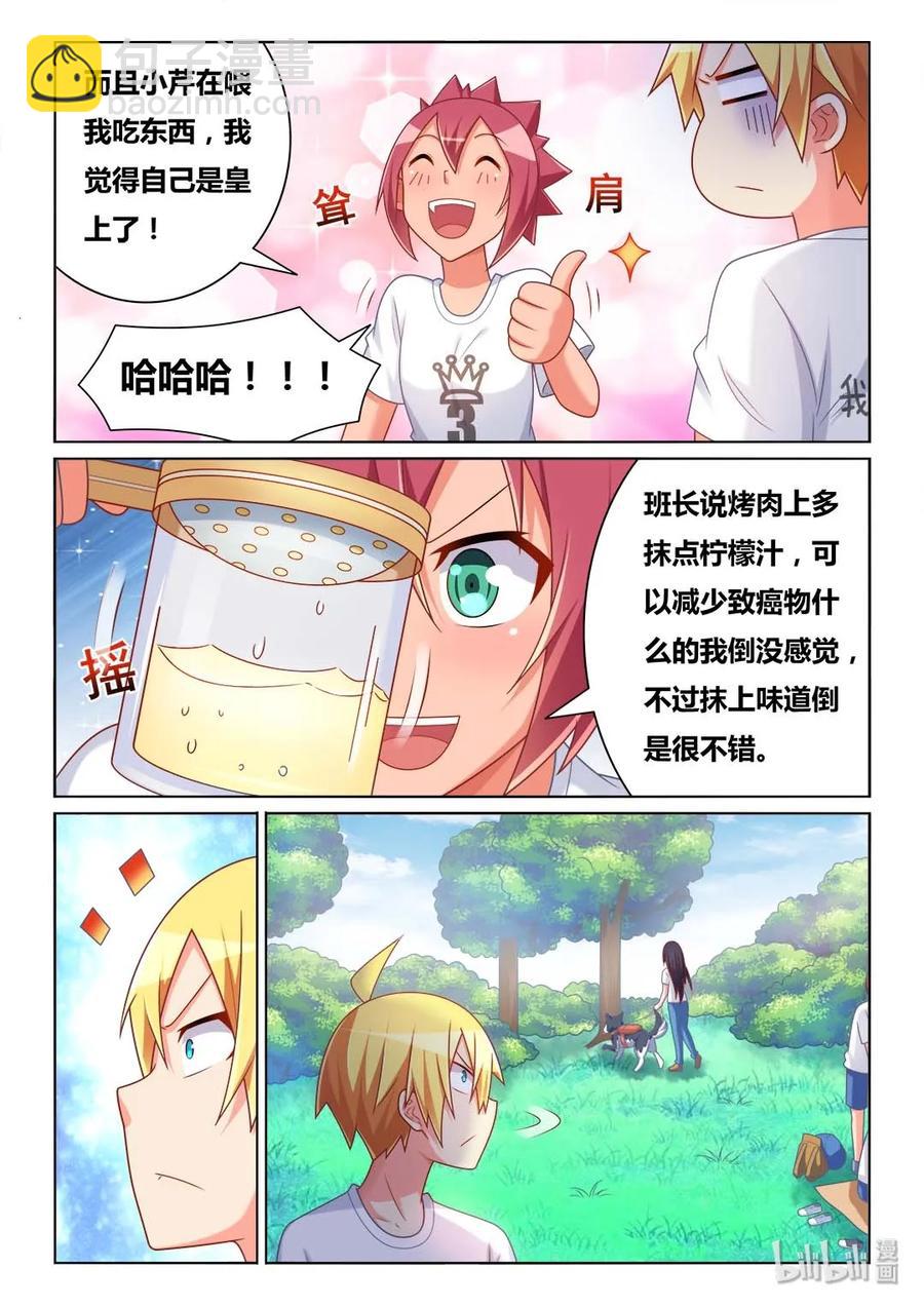489 吃货的心机-第432话
