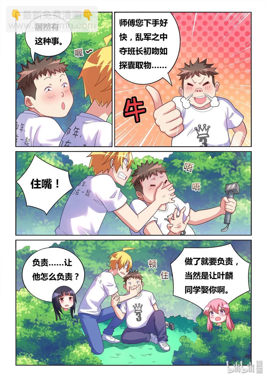 491 跪下来也不行-第434话