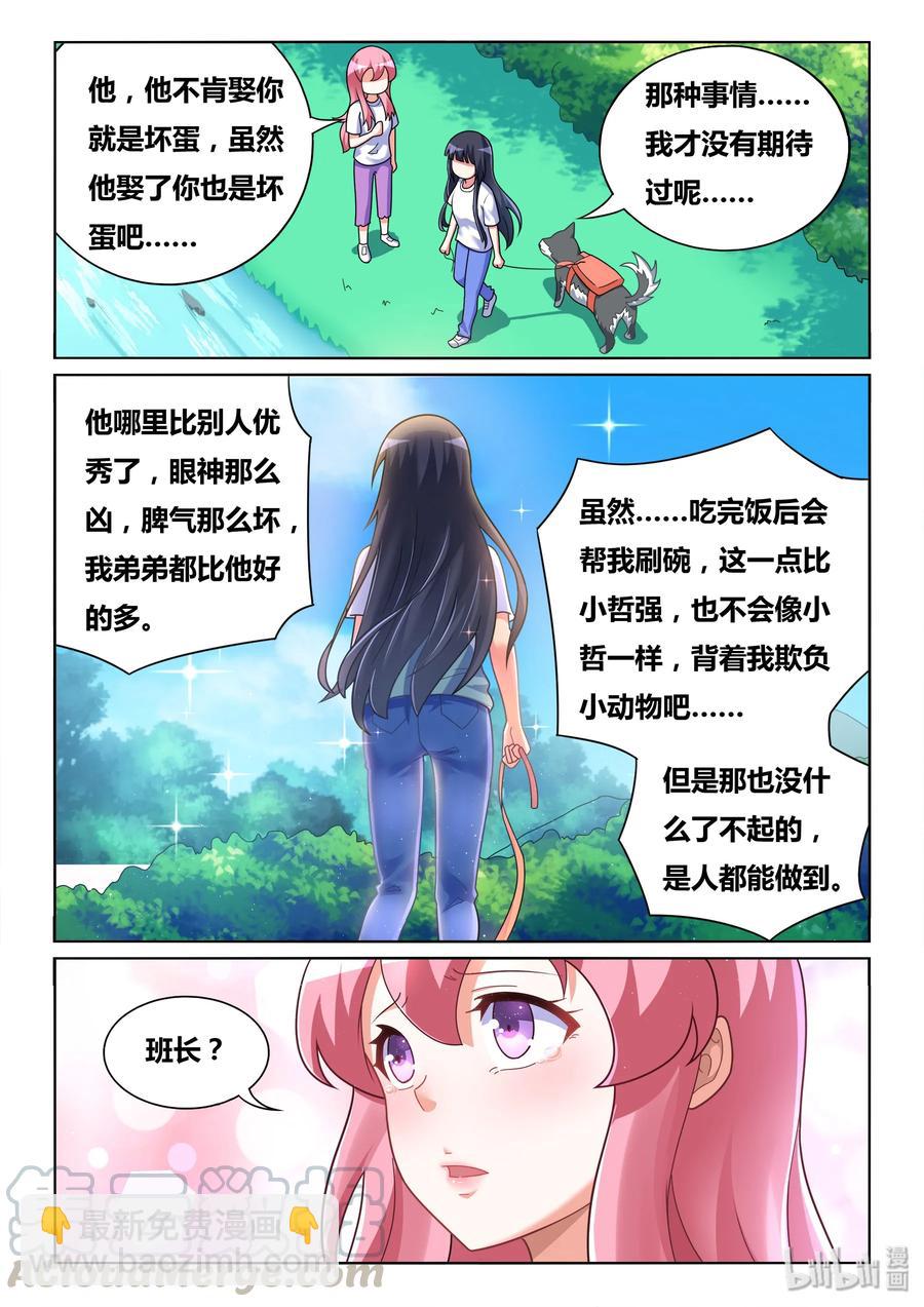491 跪下来也不行-第434话
