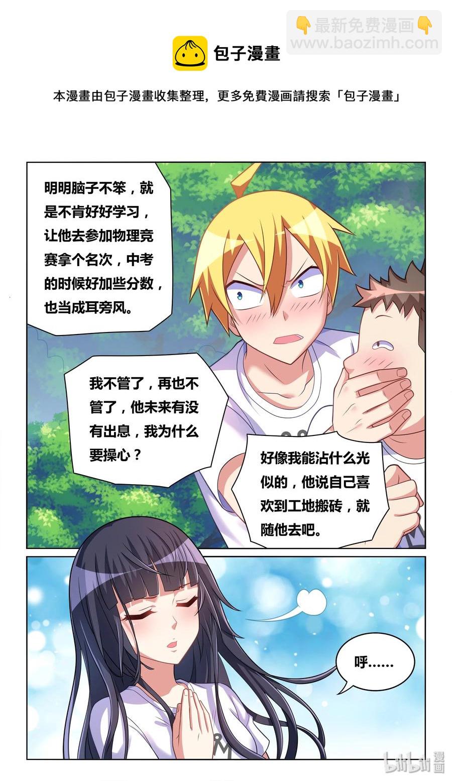 491 跪下来也不行-第434话