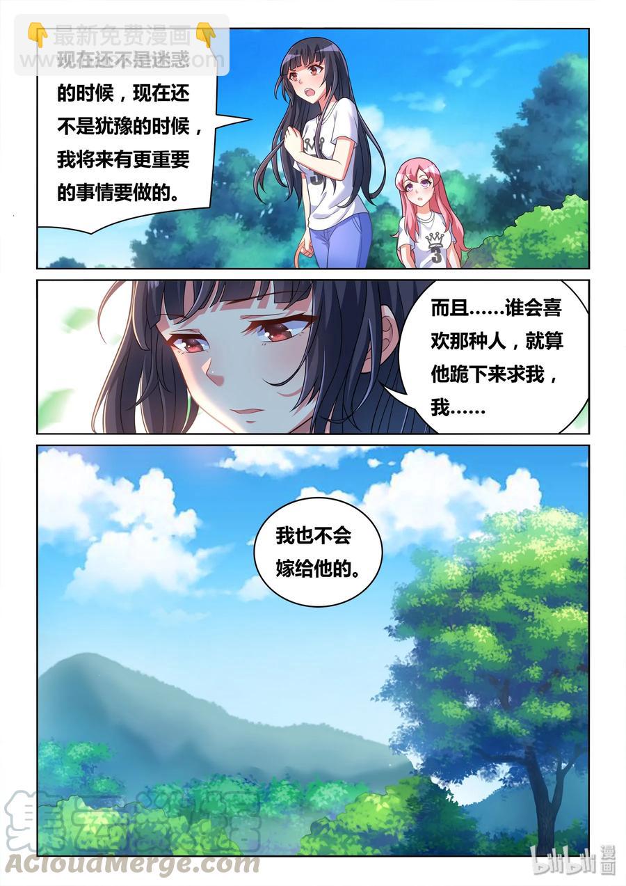 491 跪下来也不行-第434话