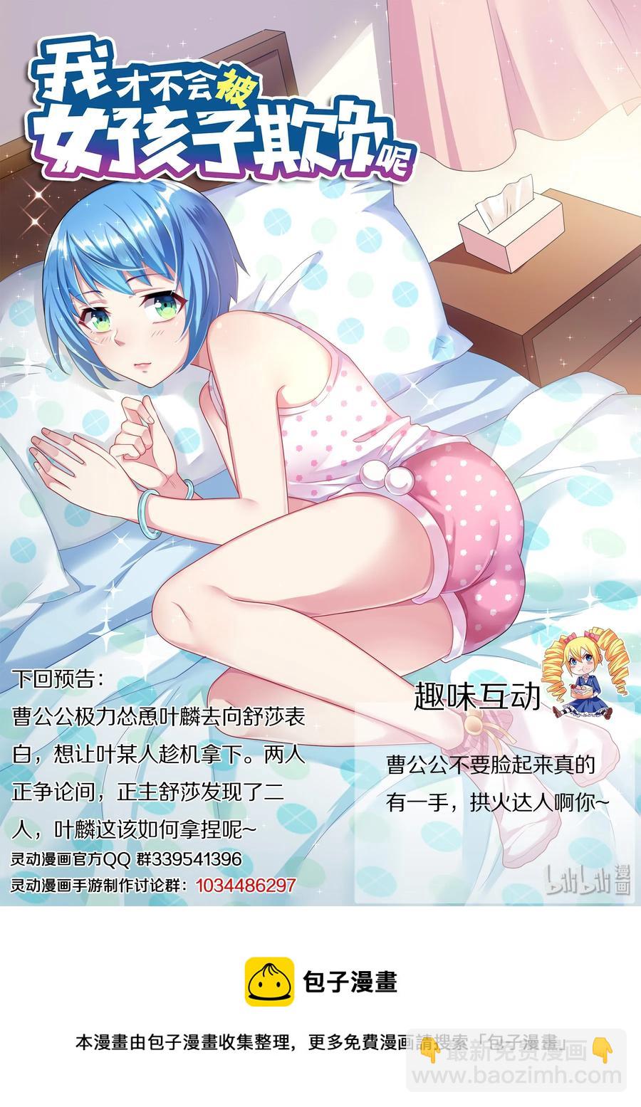 491 跪下来也不行-第434话