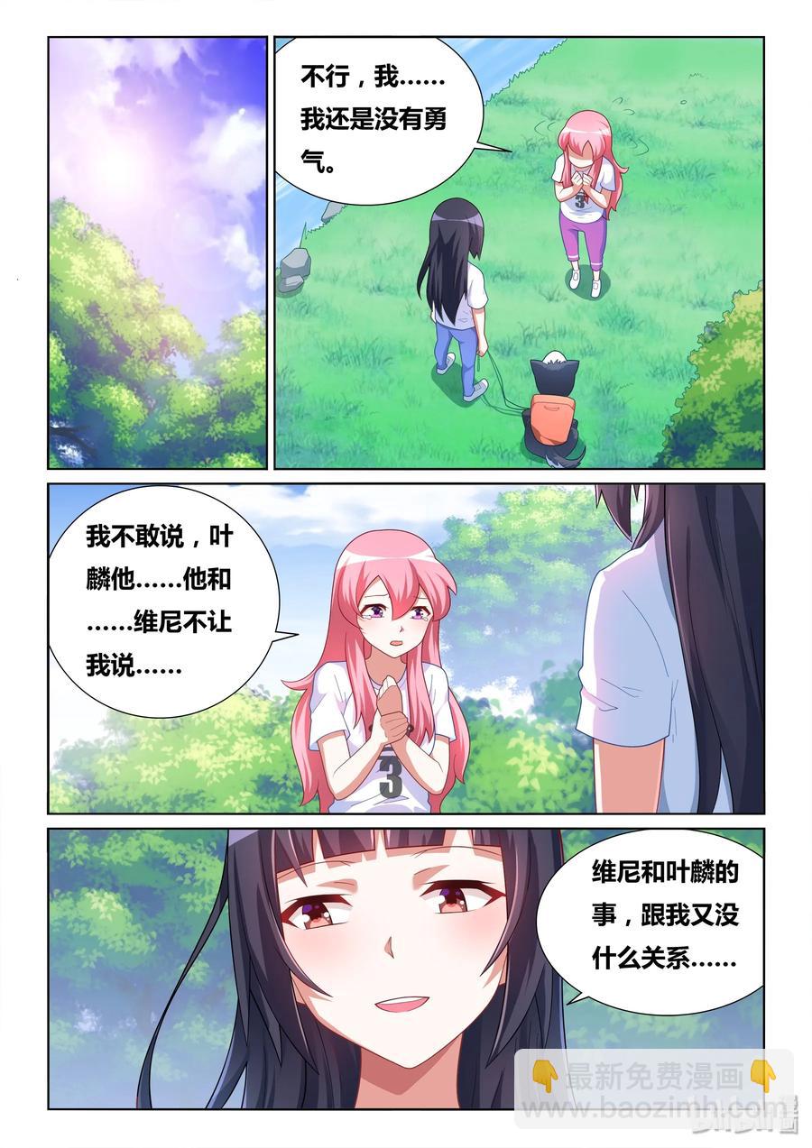 491 跪下来也不行-第434话