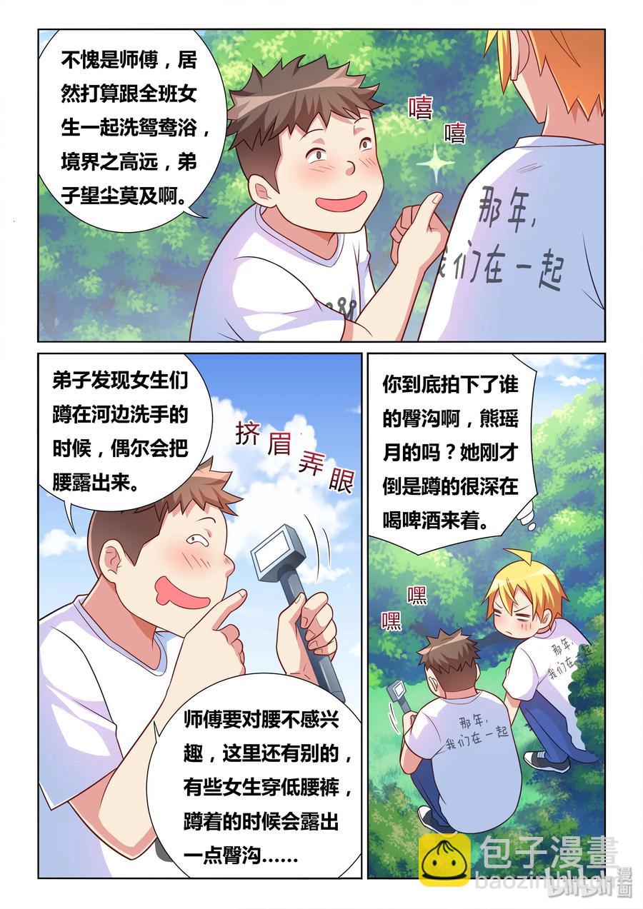 491 跪下来也不行-第434话