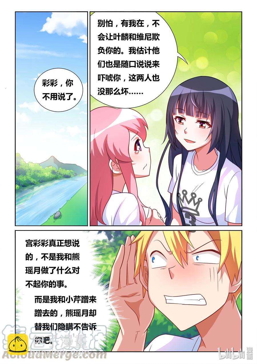 491 跪下来也不行-第434话