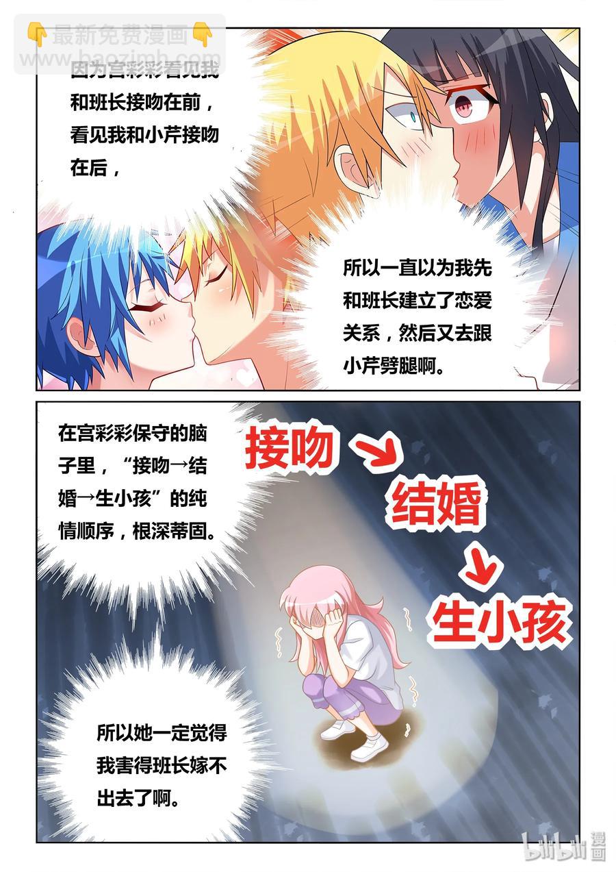 491 跪下来也不行-第434话
