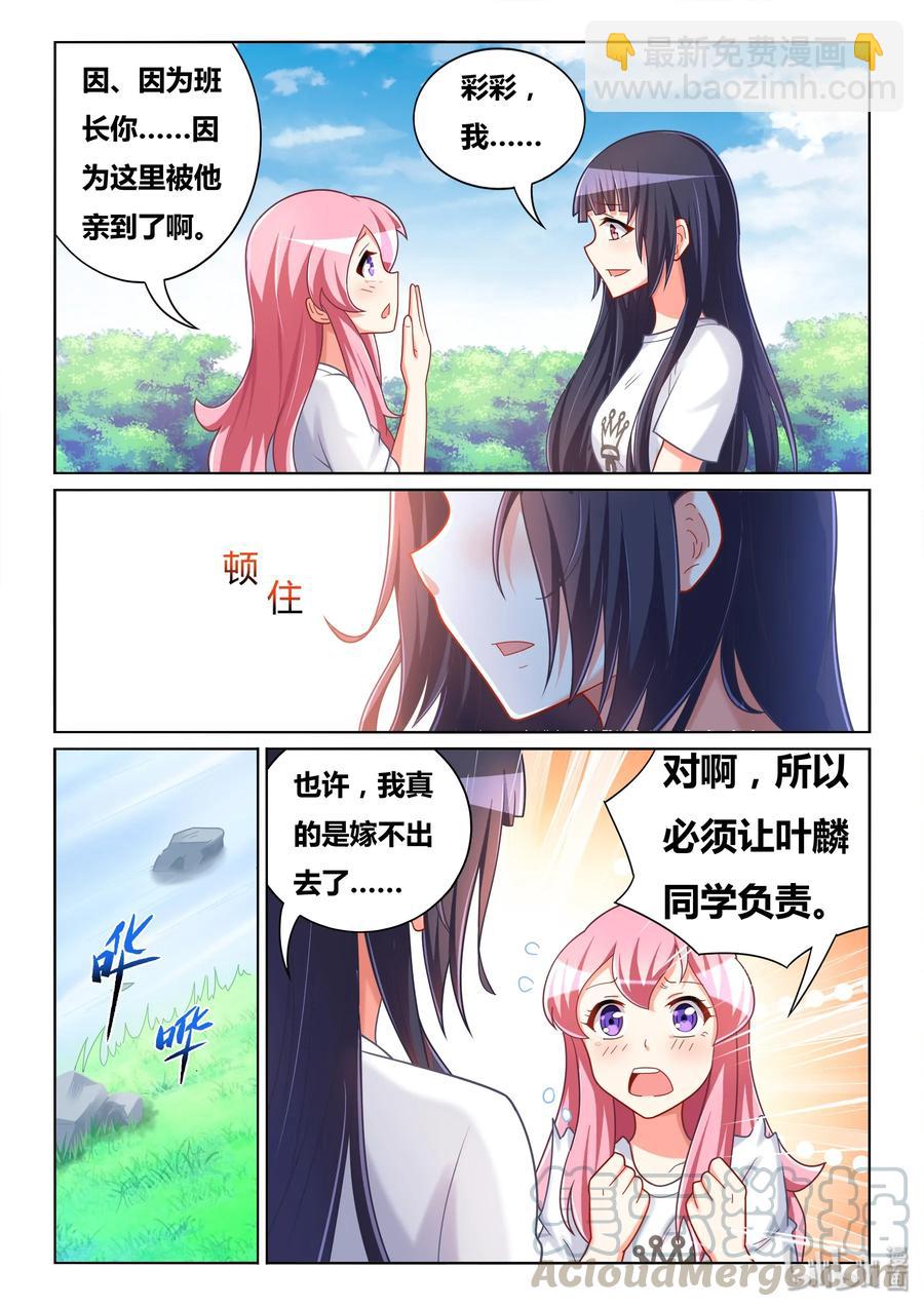 491 跪下来也不行-第434话