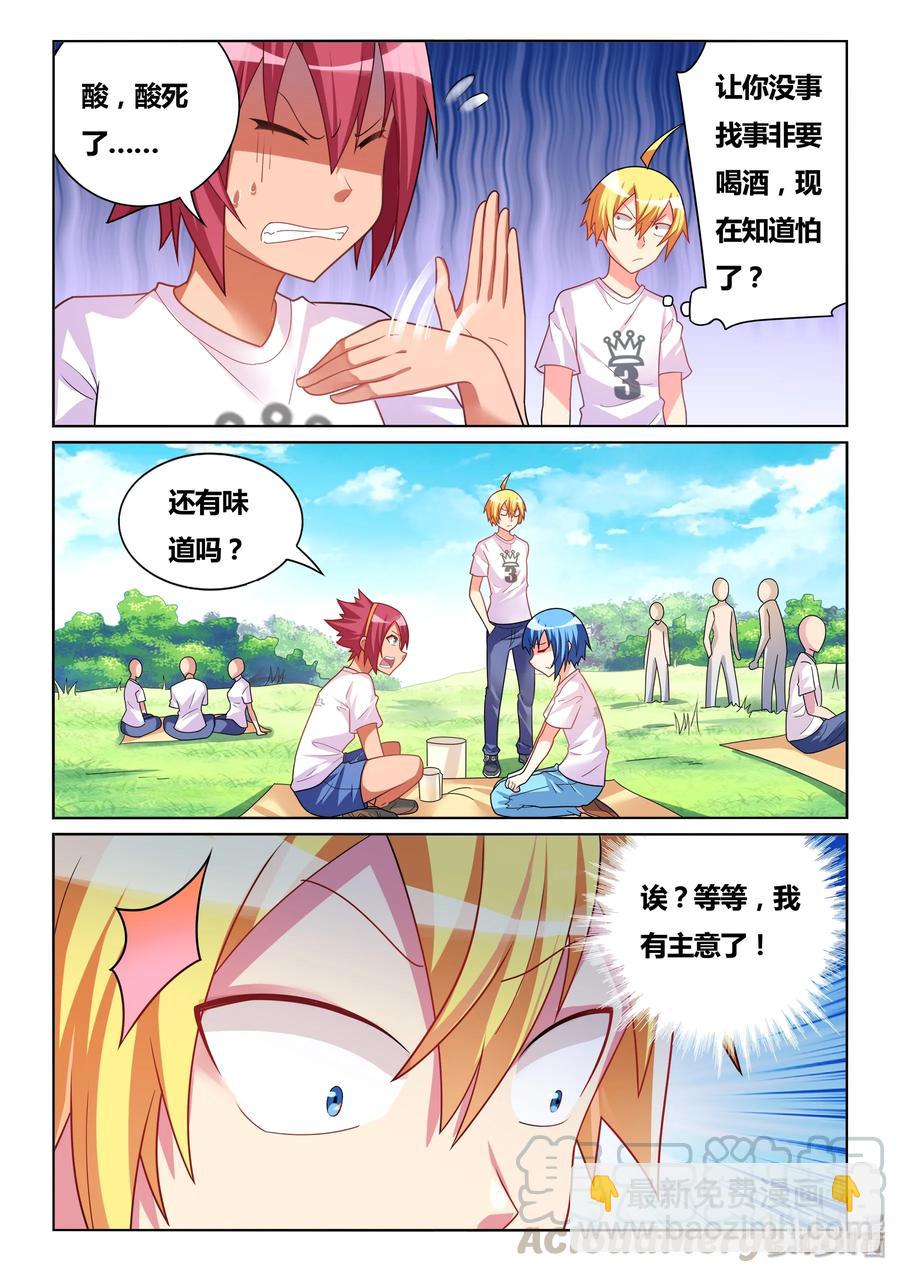 493 解除误会-第436话
