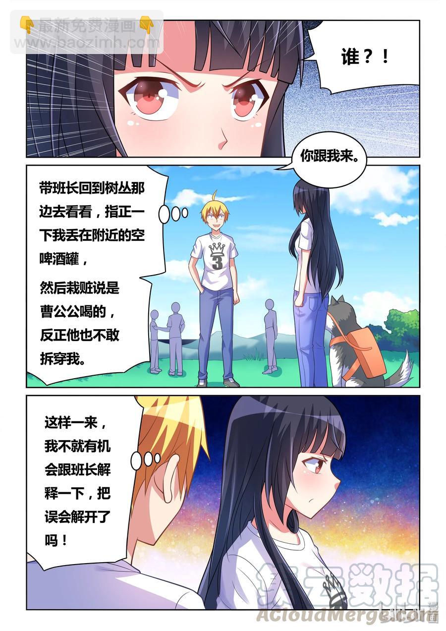 493 解除误会-第436话