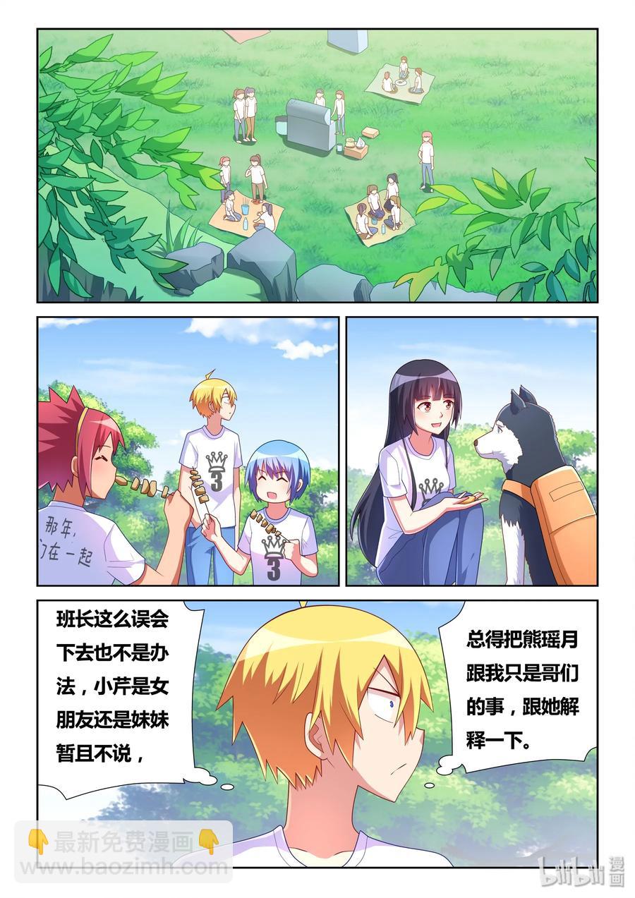 493 解除误会-第436话