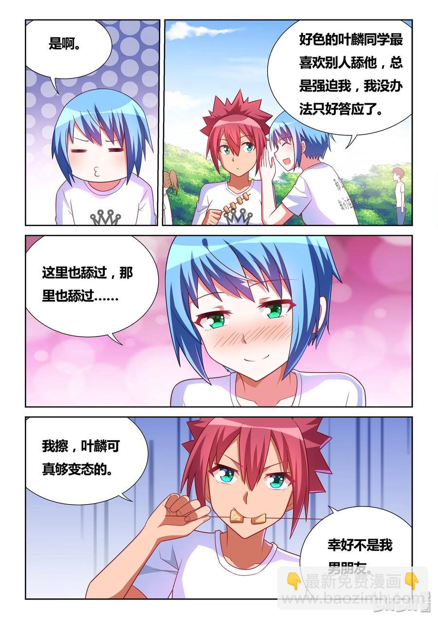 493 解除误会-第436话
