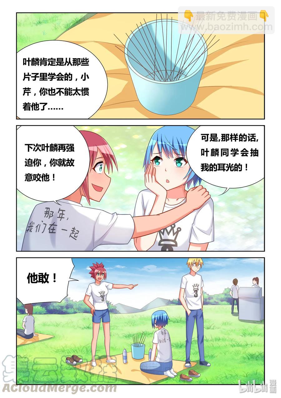 493 解除误会-第436话