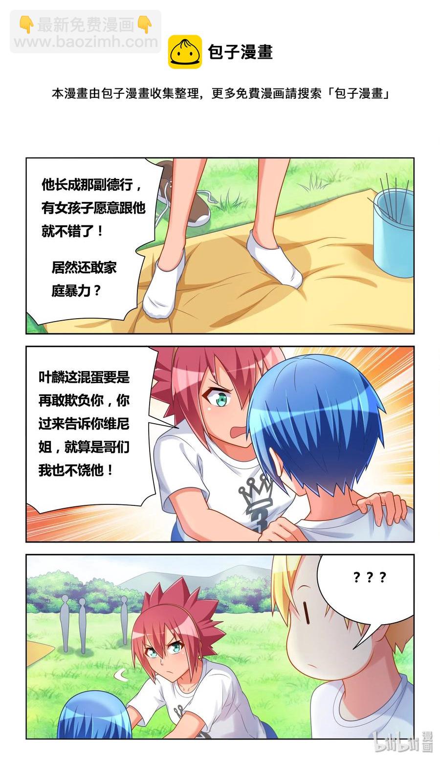 493 解除误会-第436话