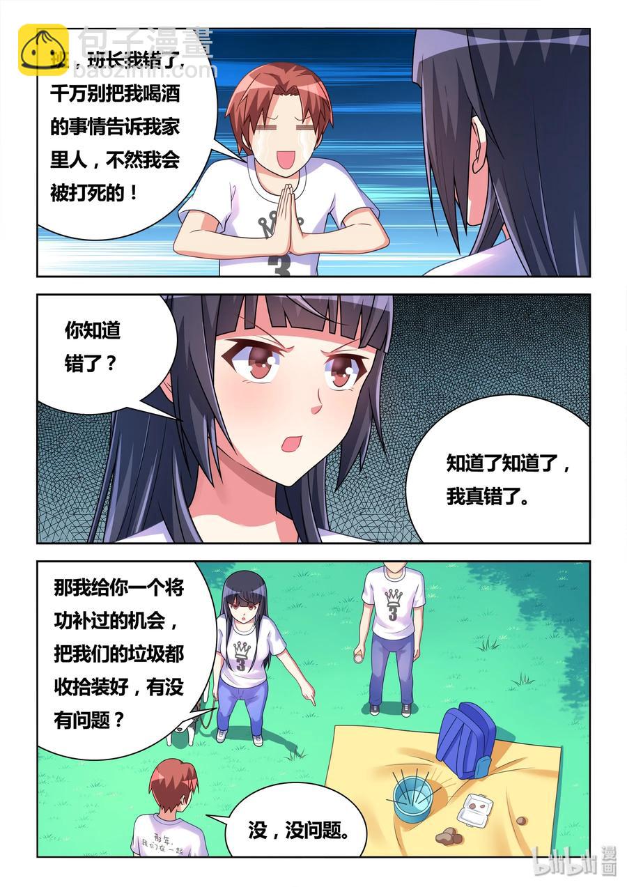 493 解除误会-第436话