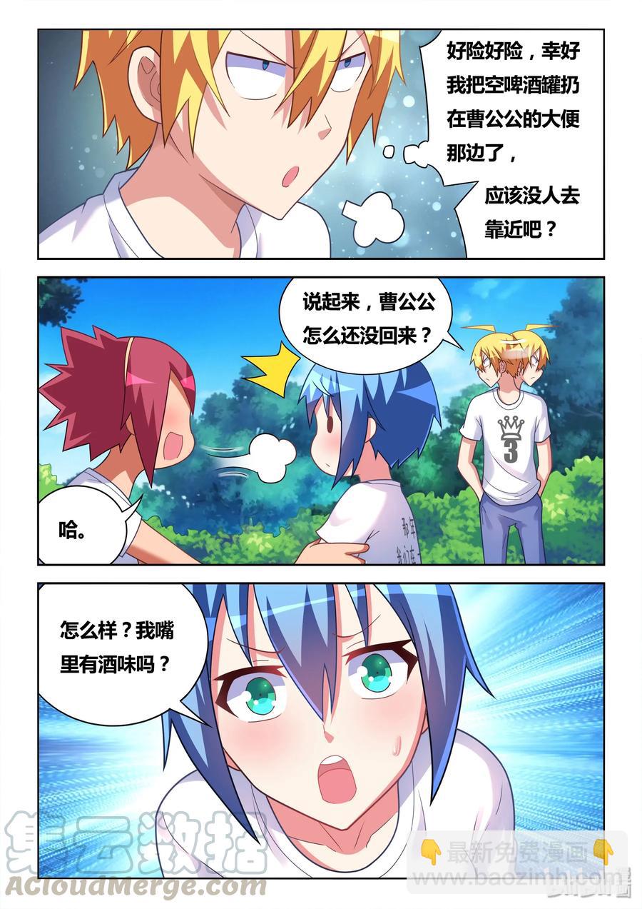 493 解除误会-第436话