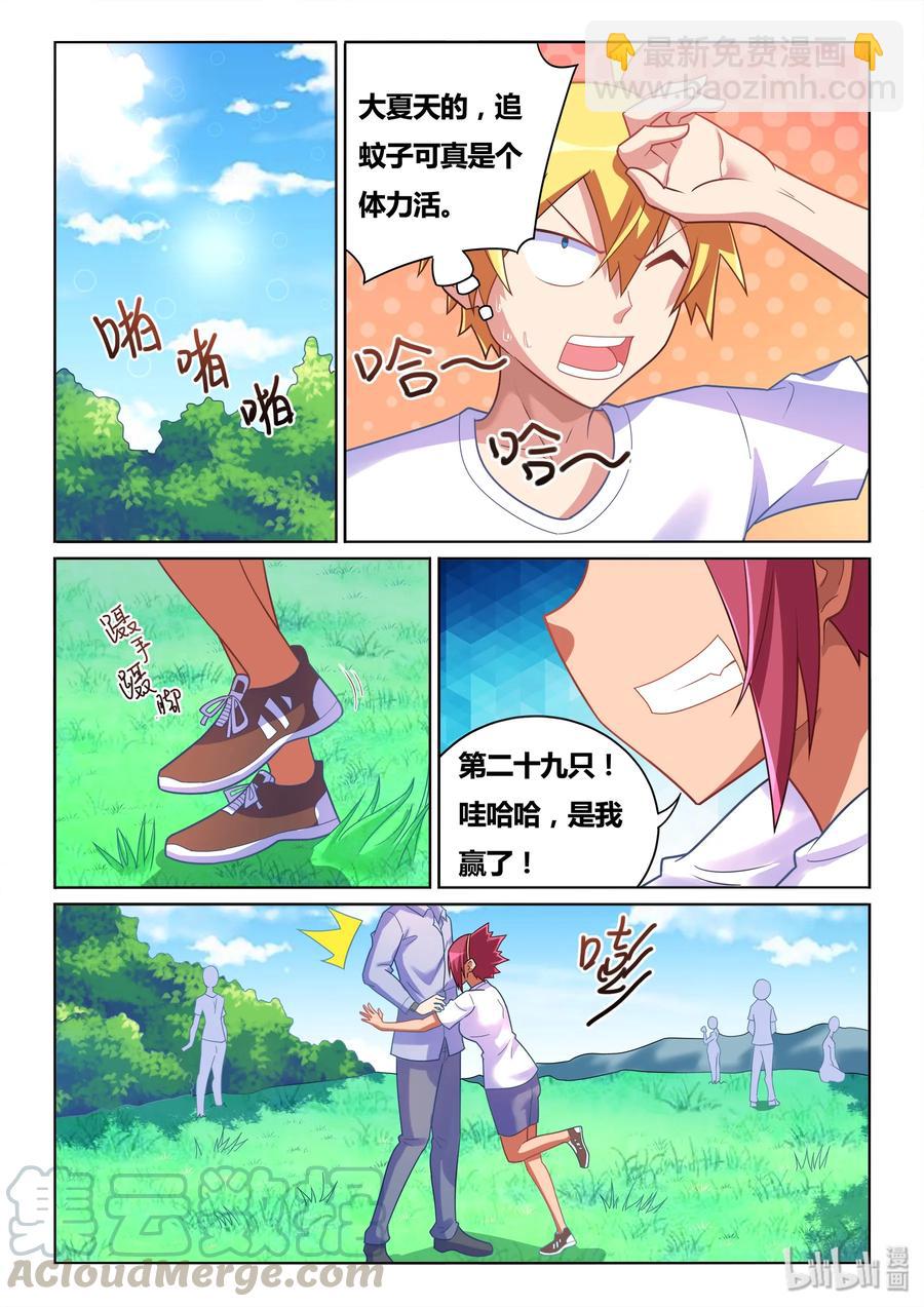 495 约定-第438话