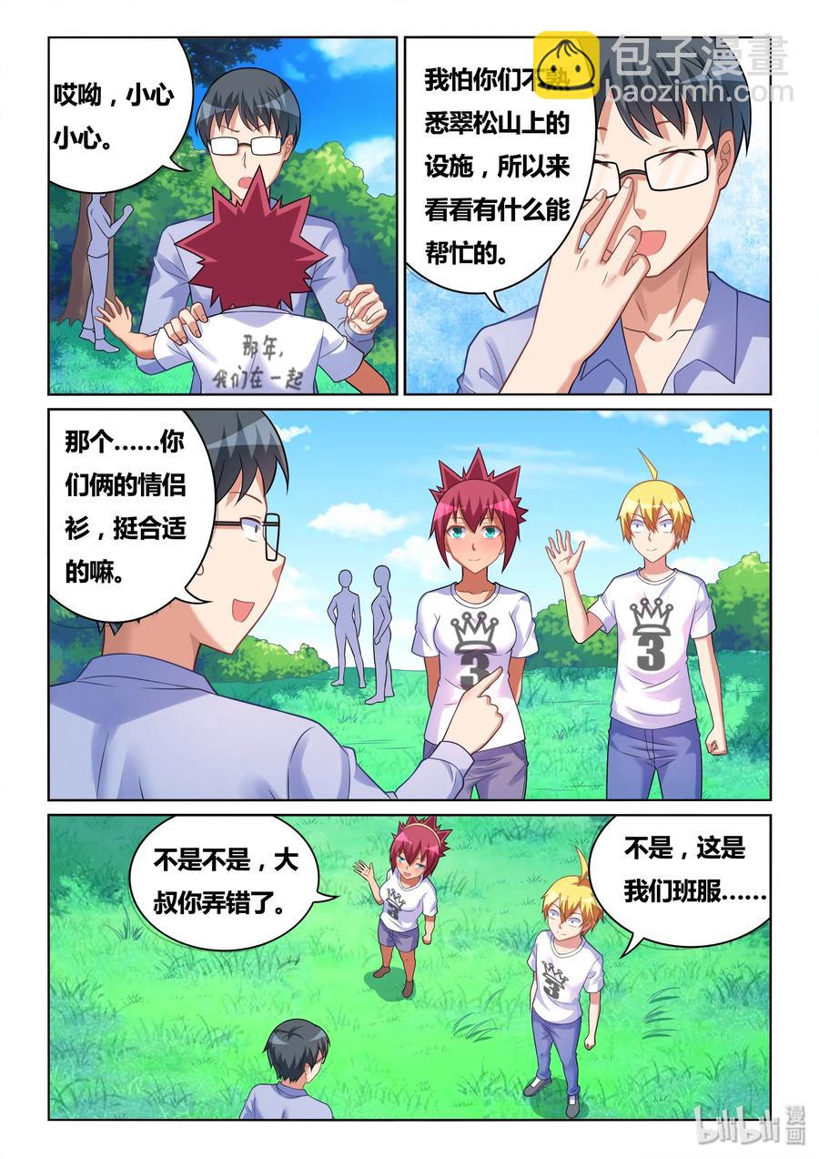 495 约定-第438话