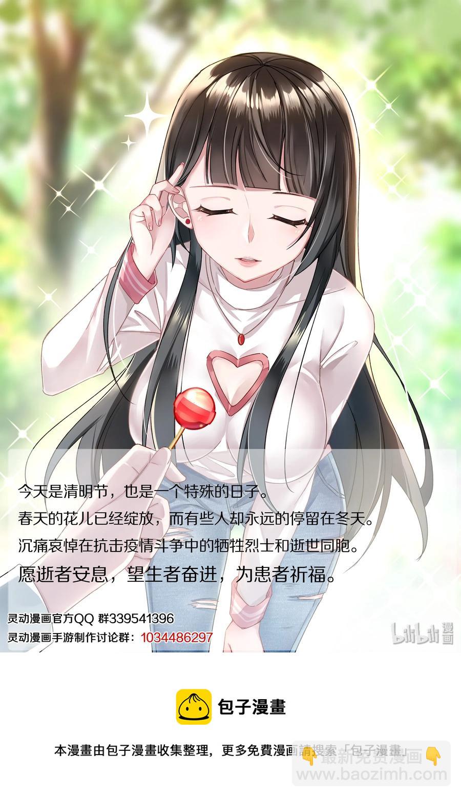 495 约定-第438话