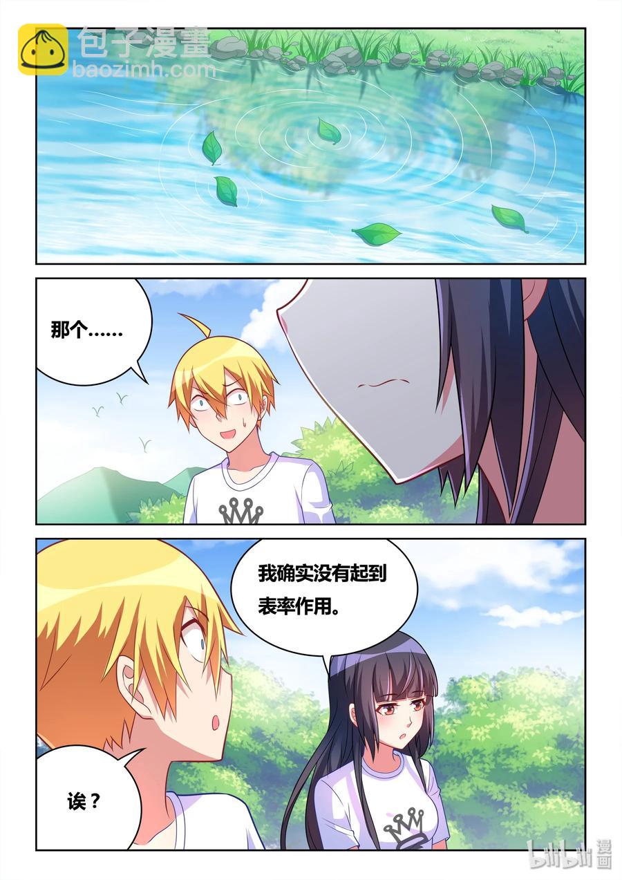 495 约定-第438话