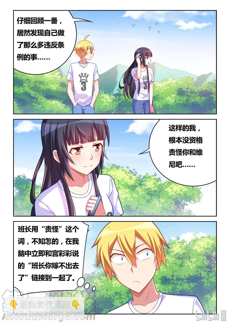 495 约定-第438话