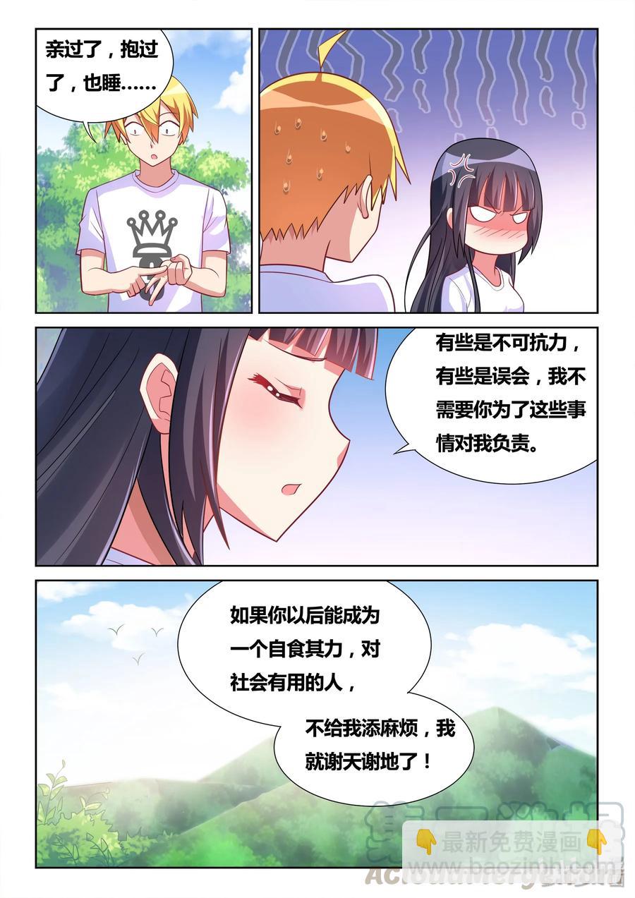 495 约定-第438话