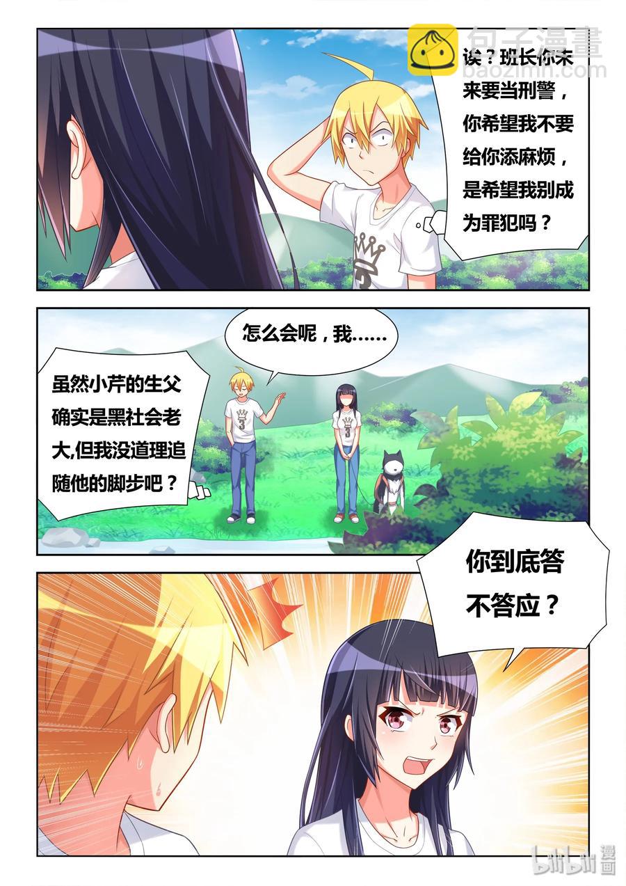 495 约定-第438话