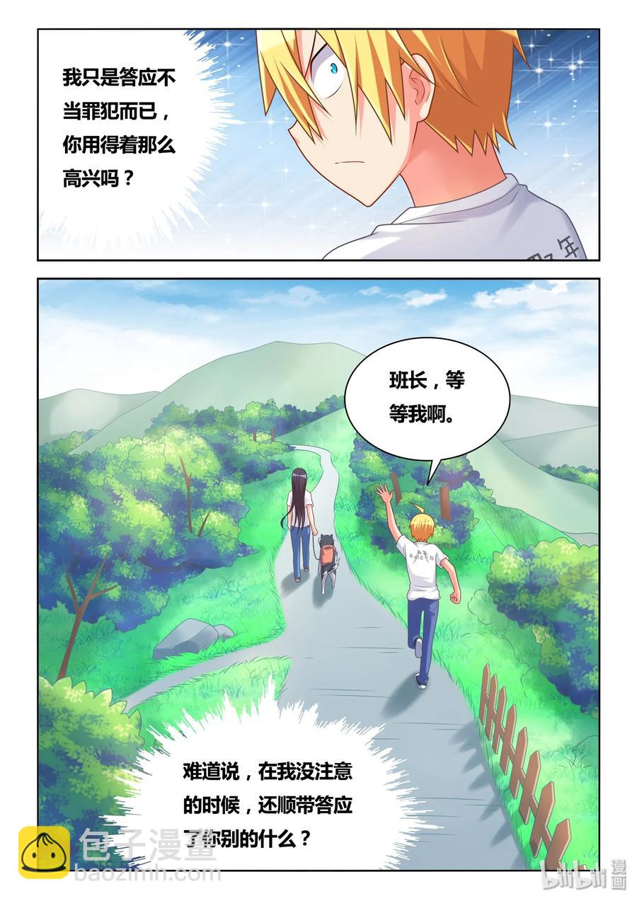495 约定-第438话