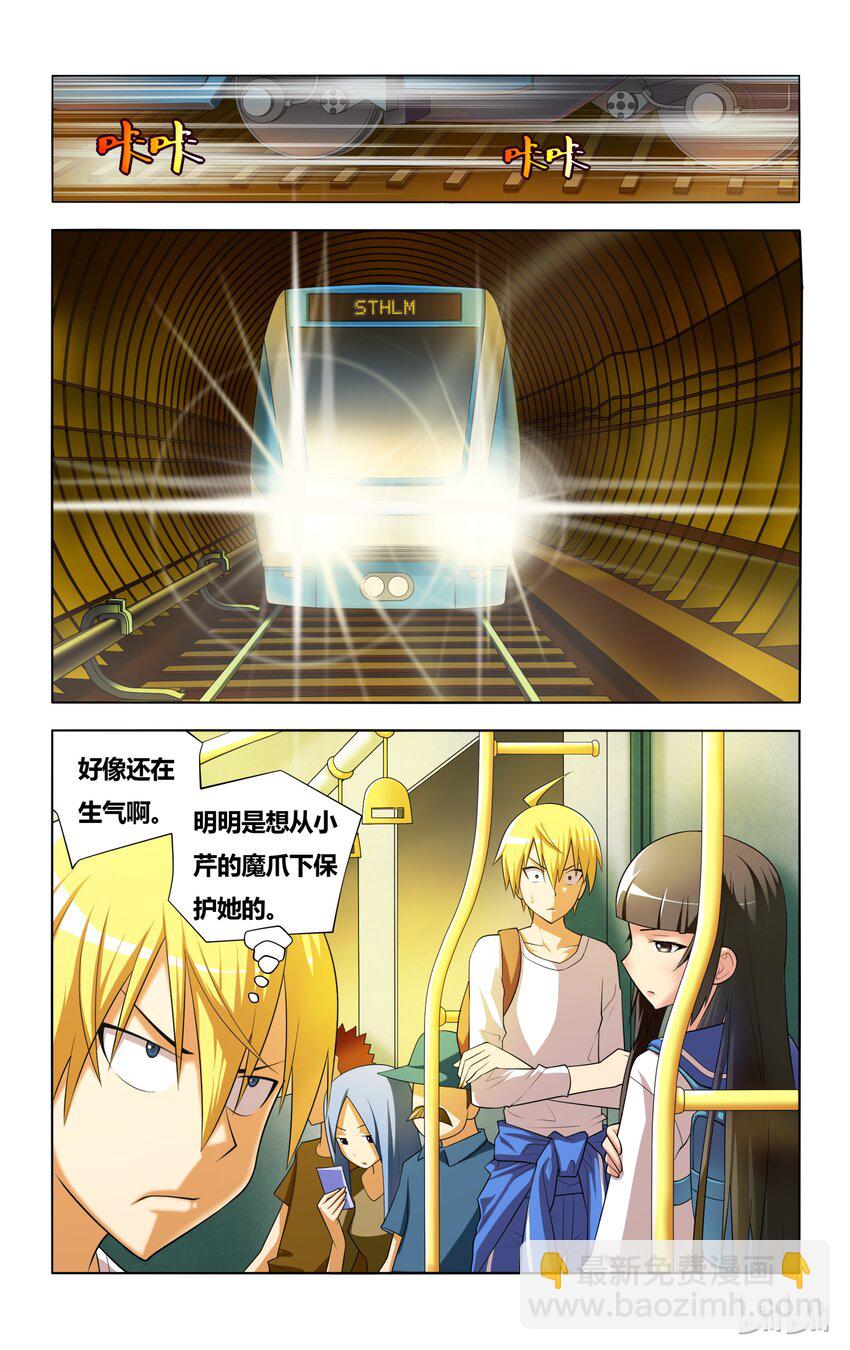 6 受迫害的漫画女主角-第6话