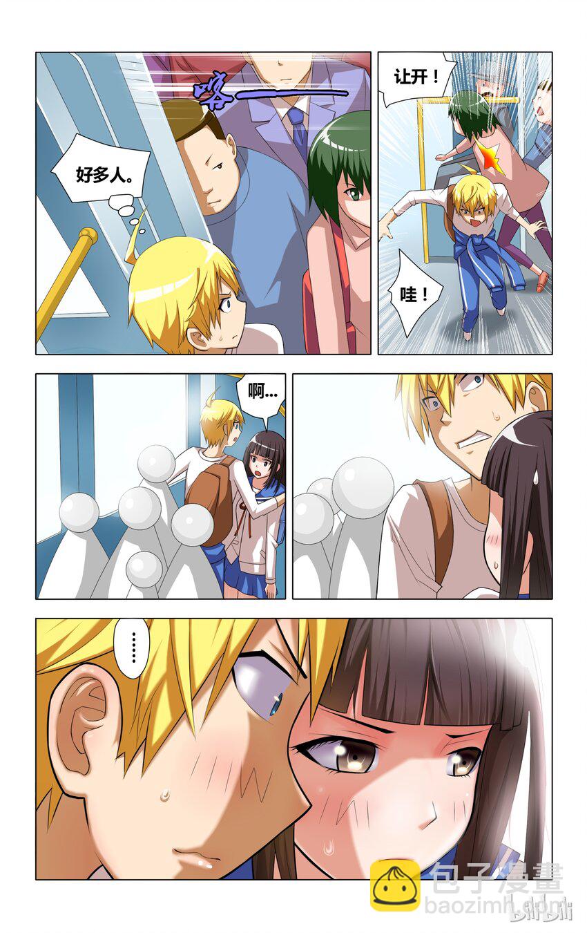 6 受迫害的漫画女主角-第6话