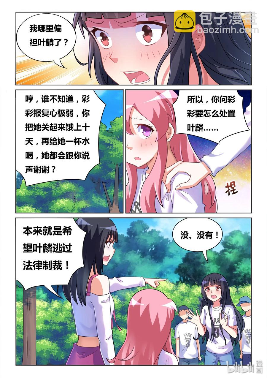 497 全民公审-第440话