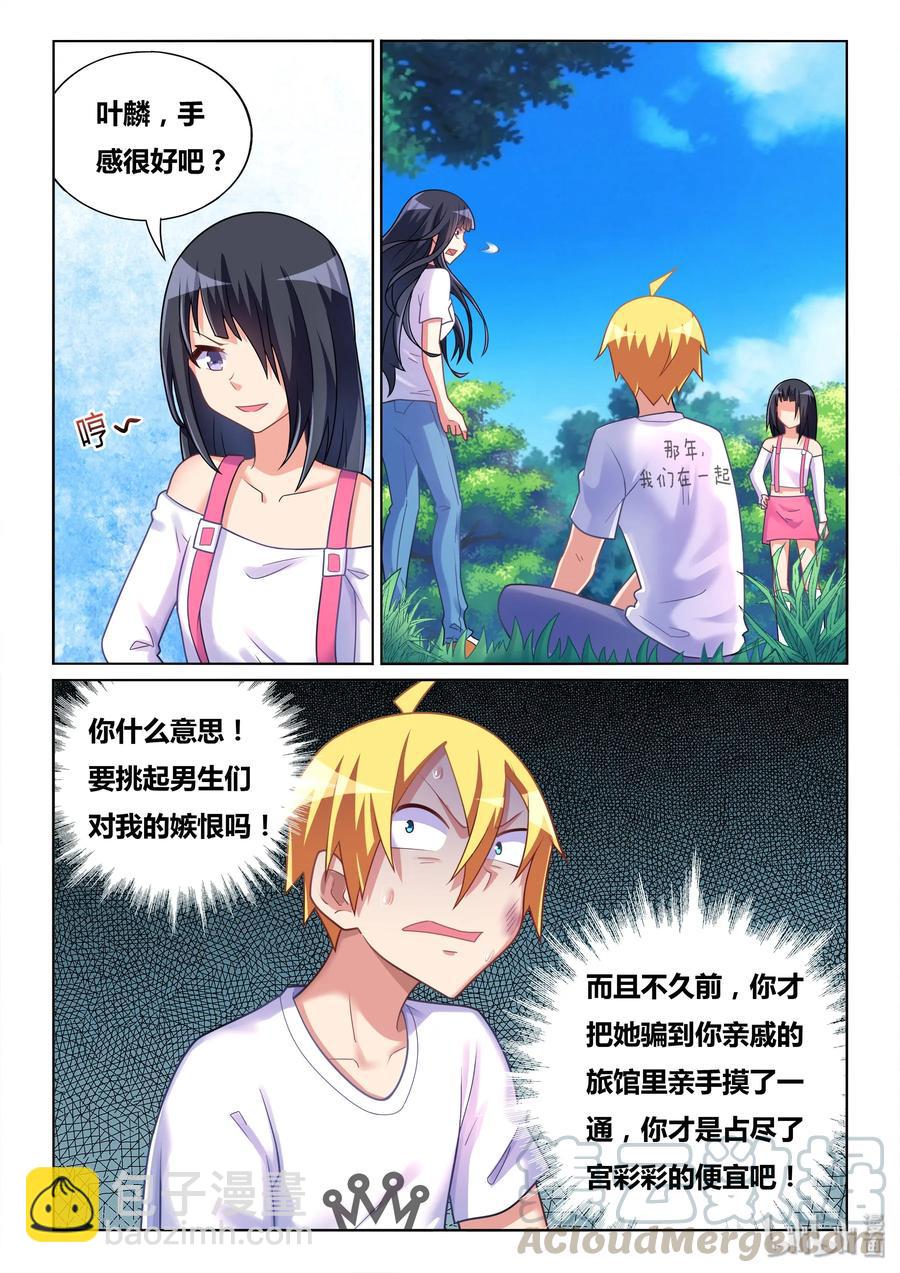 497 全民公审-第440话