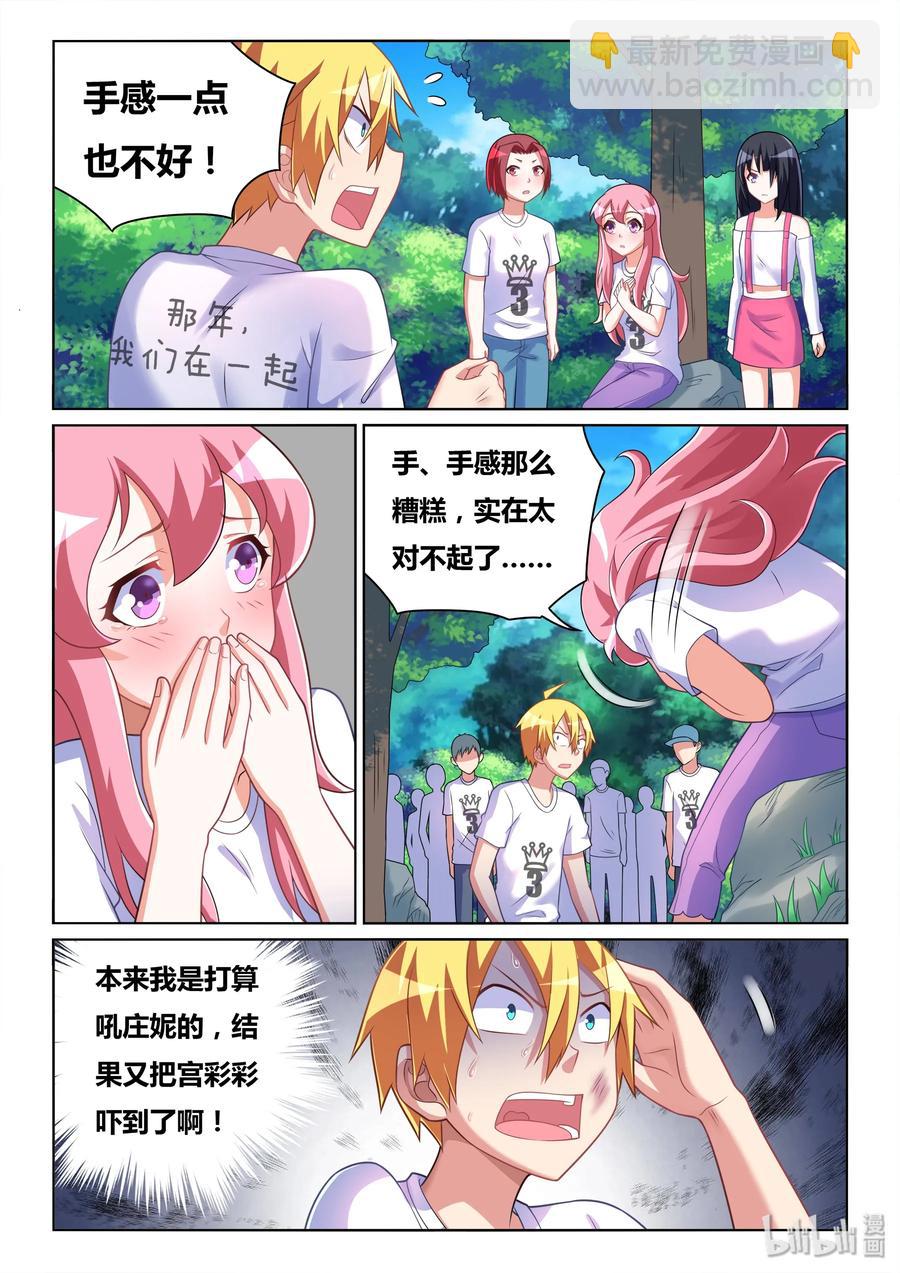 497 全民公审-第440话