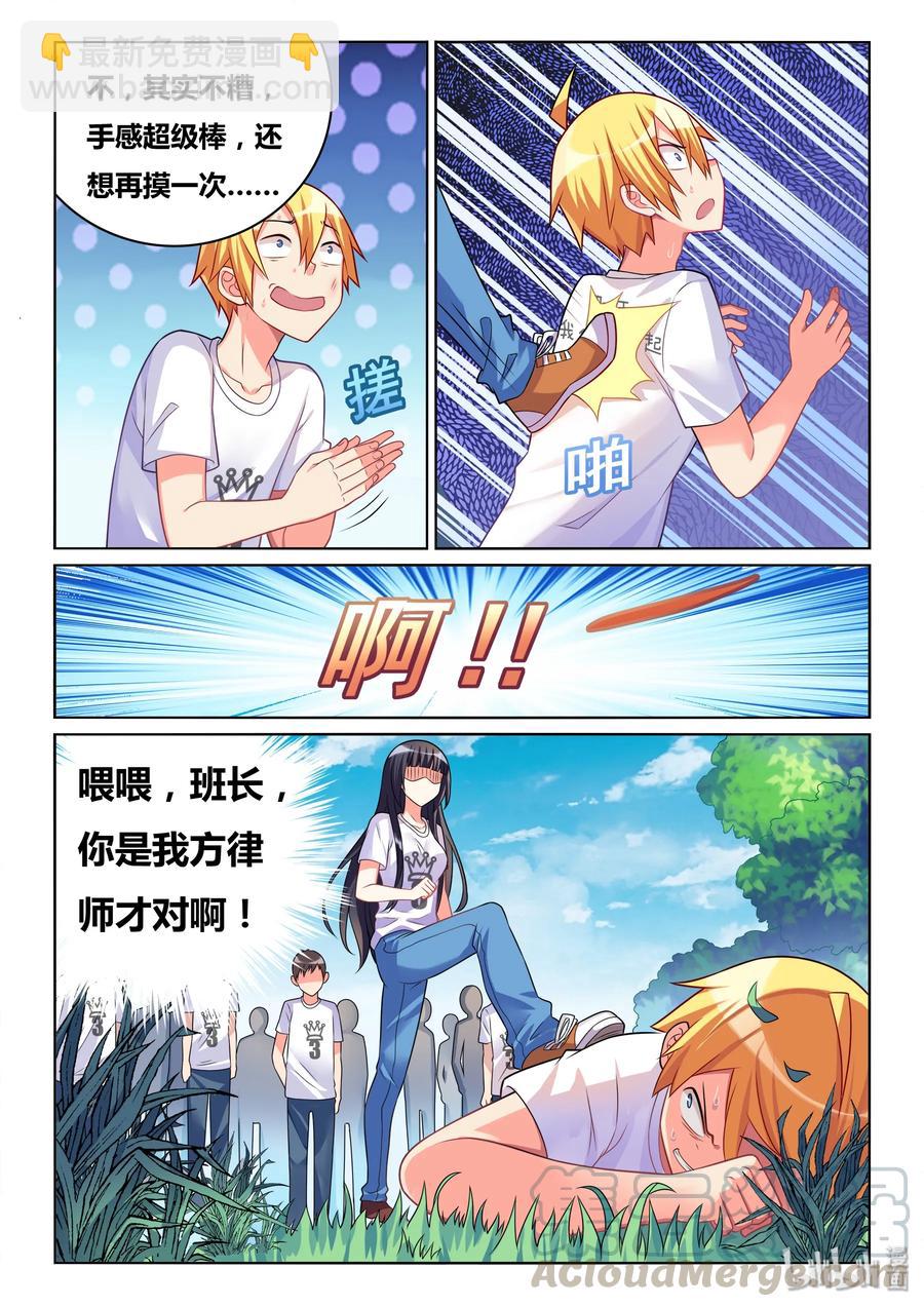 497 全民公审-第440话
