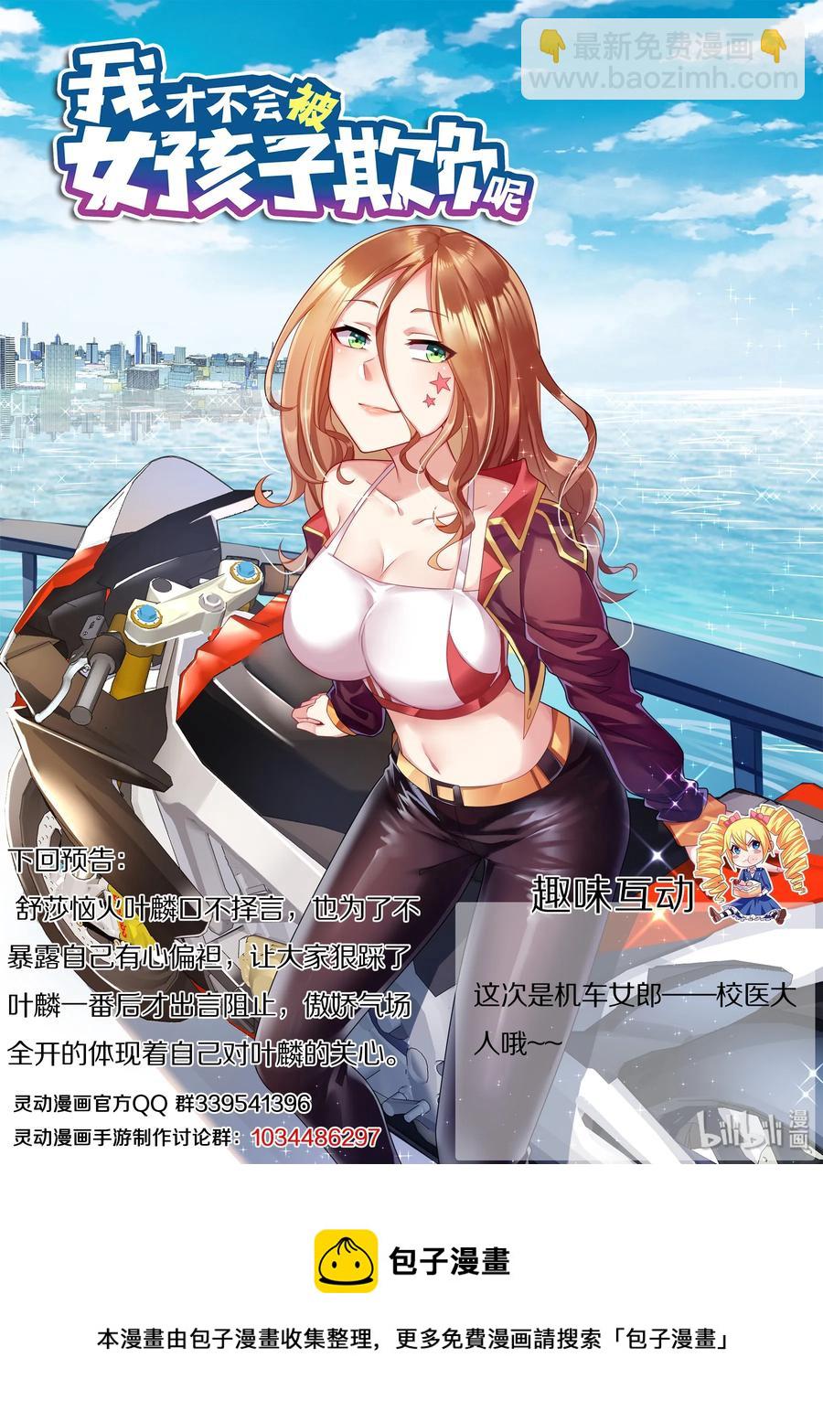 497 全民公审-第440话