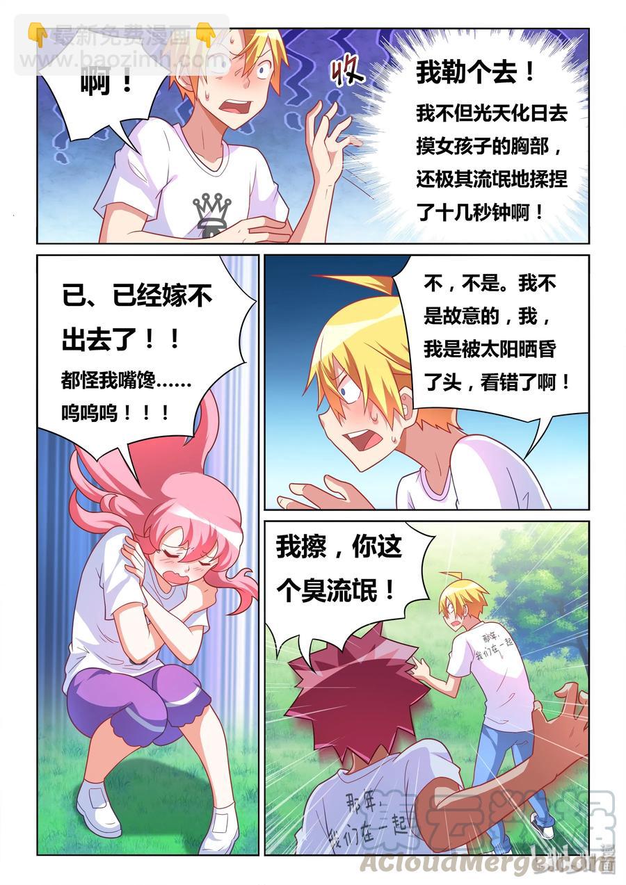 497 全民公审-第440话