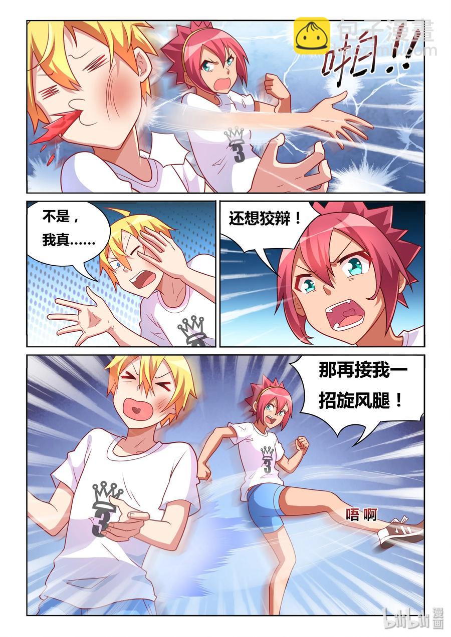 497 全民公审-第440话