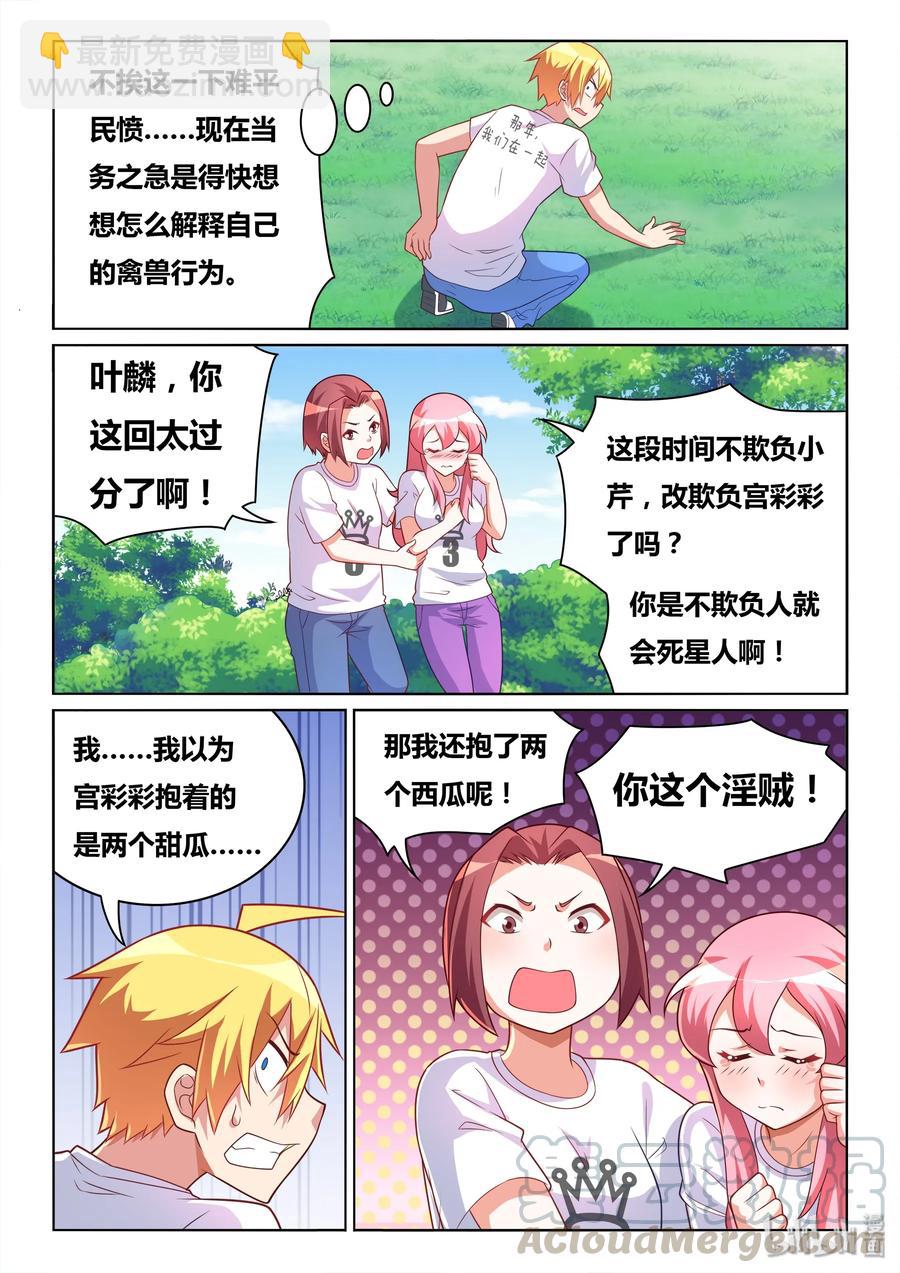 497 全民公审-第440话