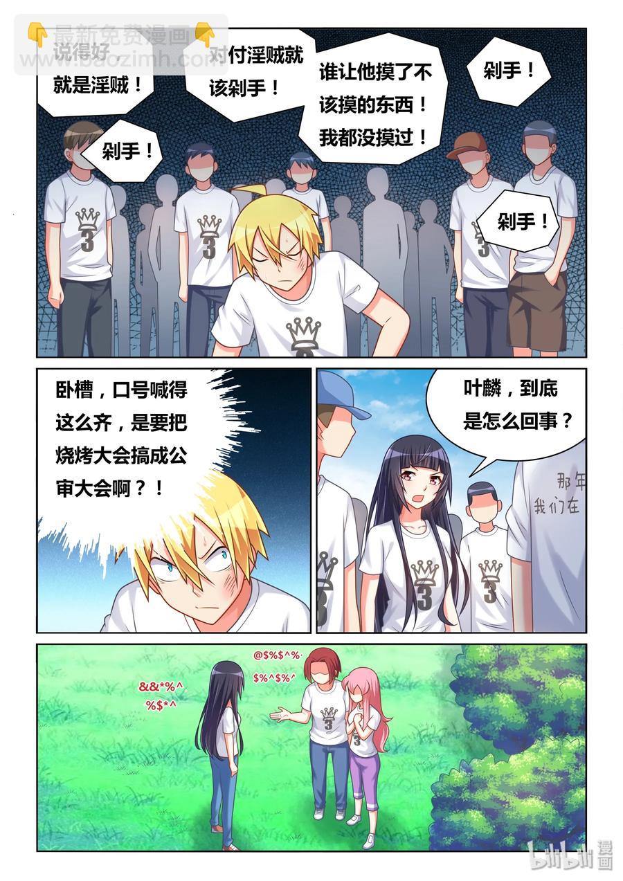 497 全民公审-第440话