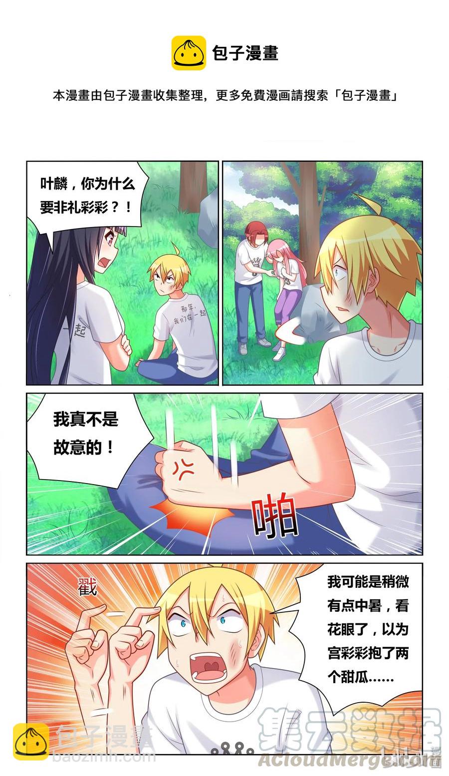 497 全民公审-第440话
