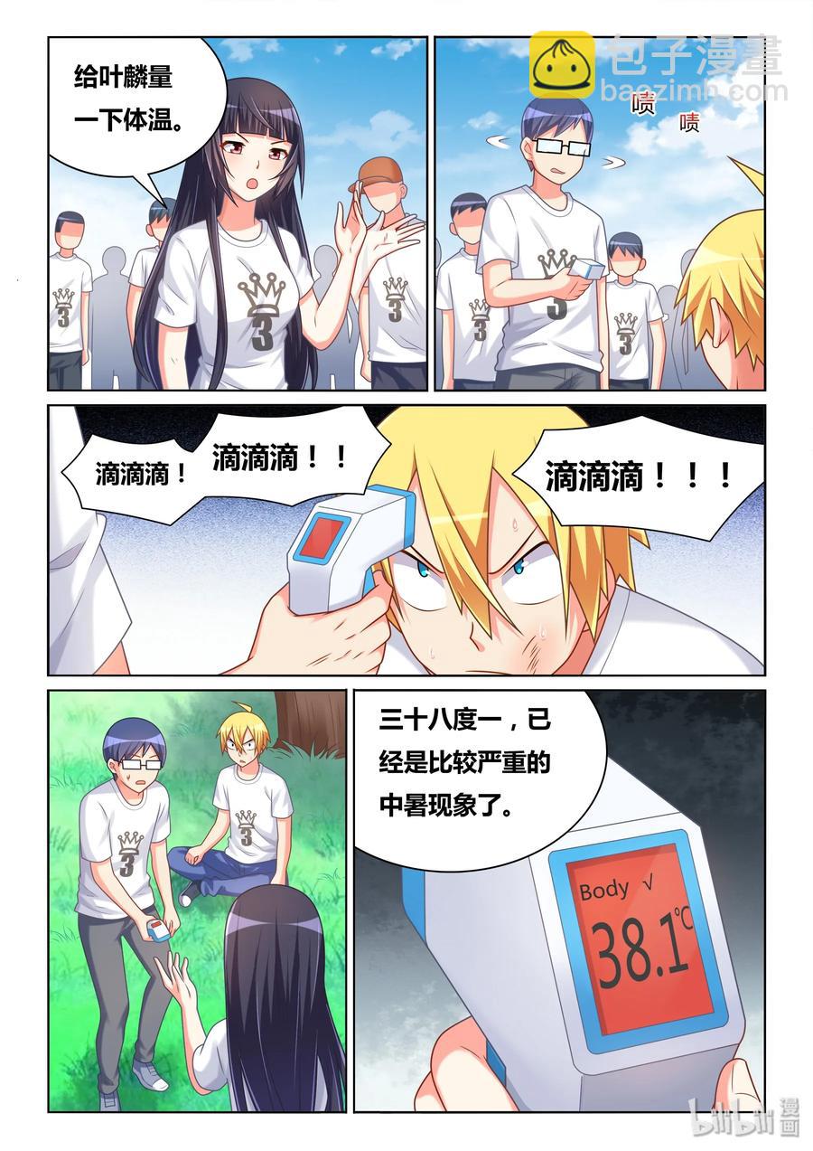 497 全民公审-第440话