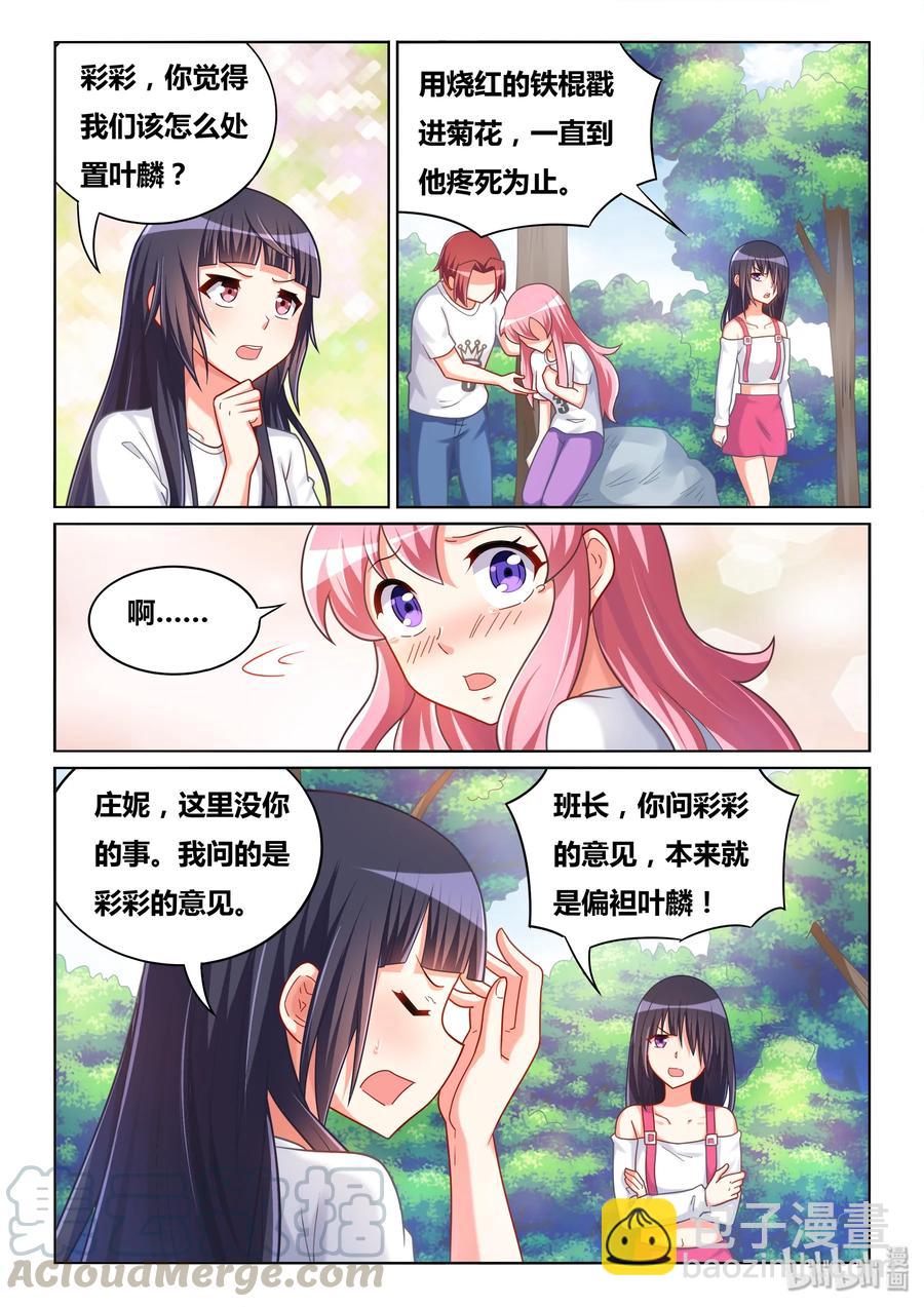 497 全民公审-第440话