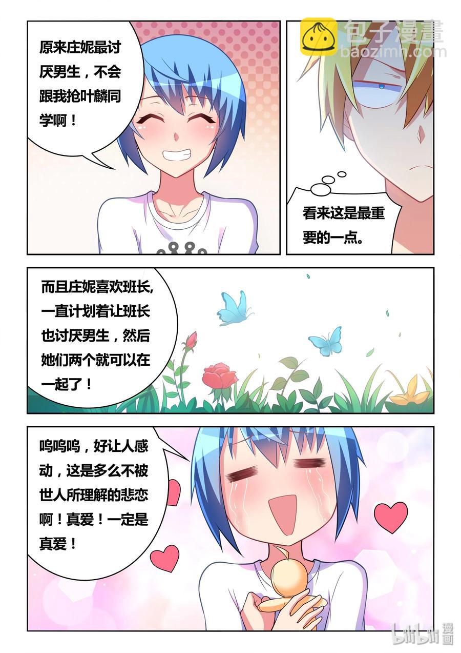 499 战时同盟-第442话