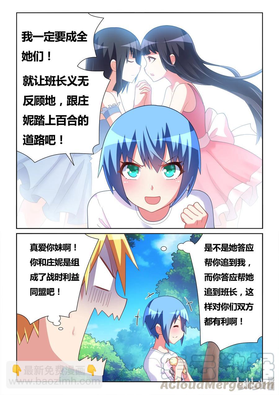 499 战时同盟-第442话