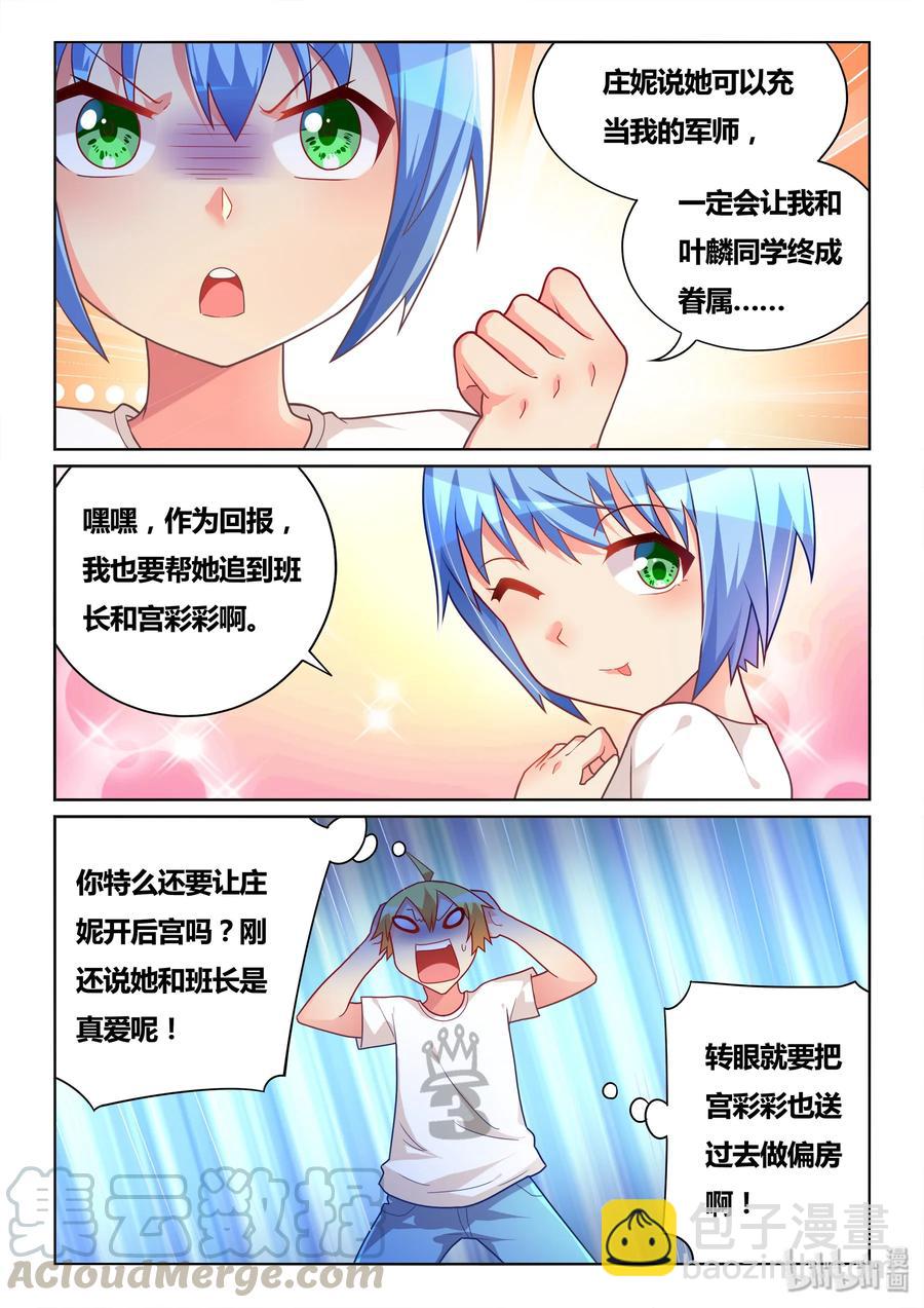 499 战时同盟-第442话