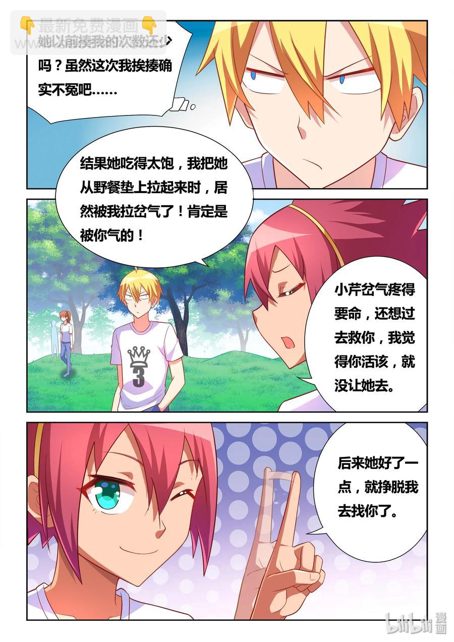 499 战时同盟-第442话