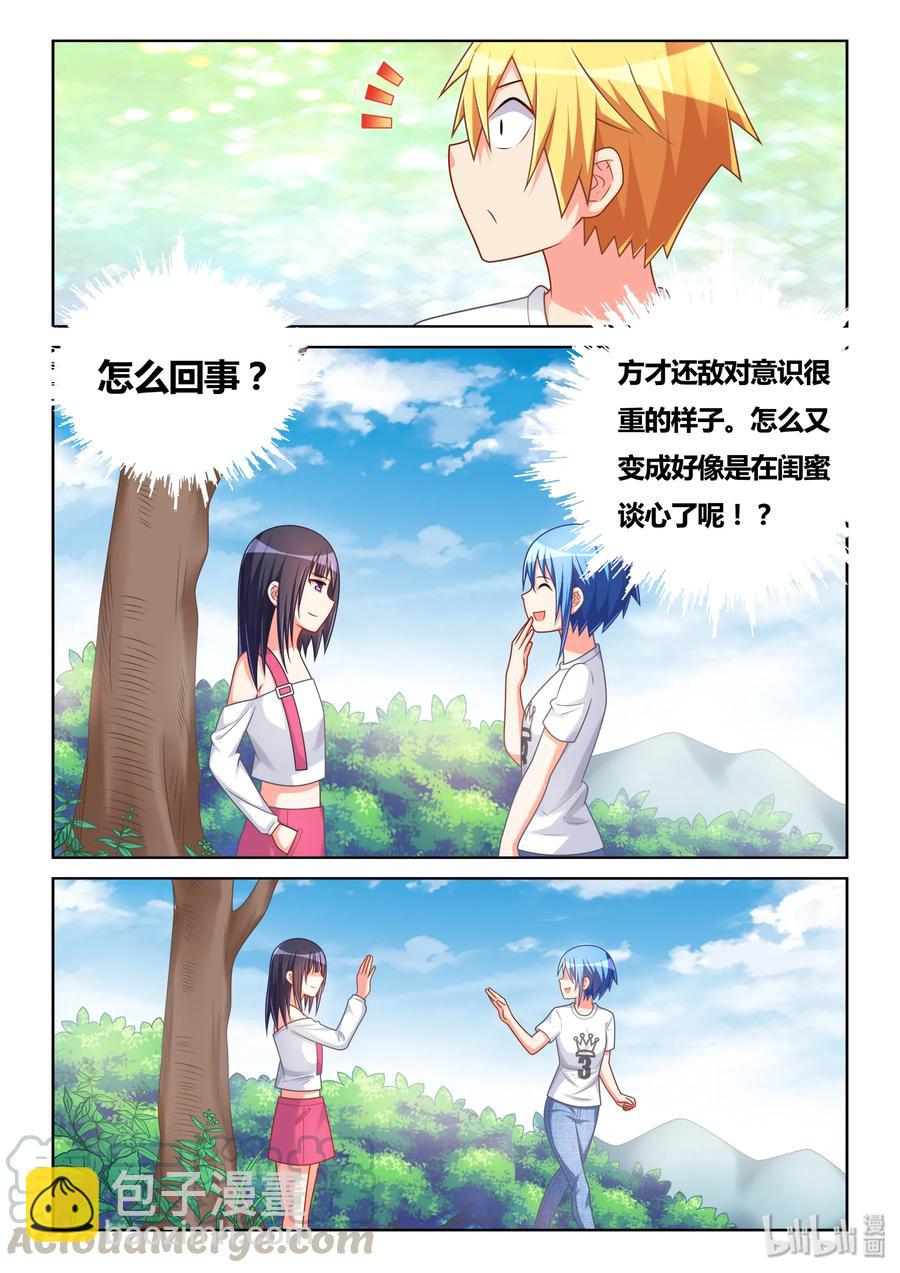 499 战时同盟-第442话