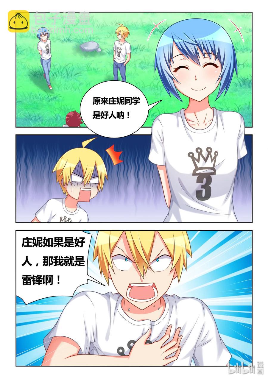 499 战时同盟-第442话