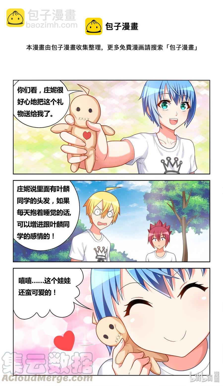 499 战时同盟-第442话