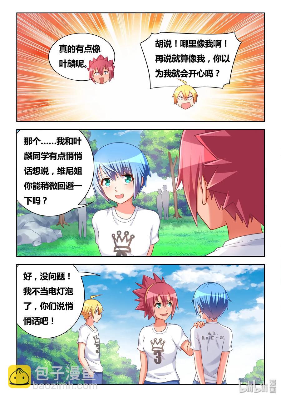 499 战时同盟-第442话