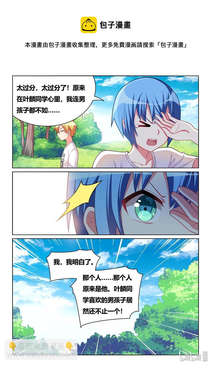 501 可爱的男孩子-第444话